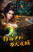 西域传奇游戏正版图2