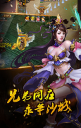 西域传奇游戏正版图3