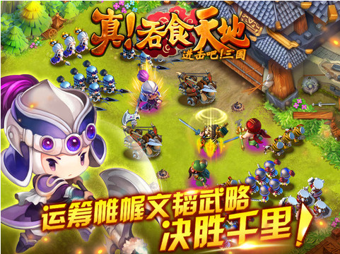 进击吧三国游戏完整版图3