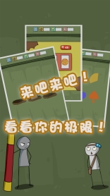 最囧4免费原版图2