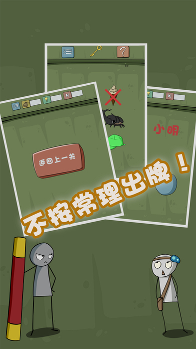 最囧4免费原版图1