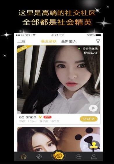 V时代安卓官方版图2