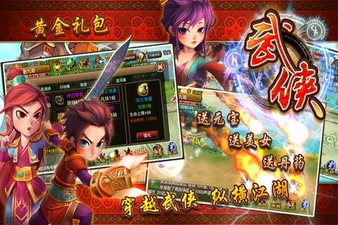 武侠OL手游直装版图1