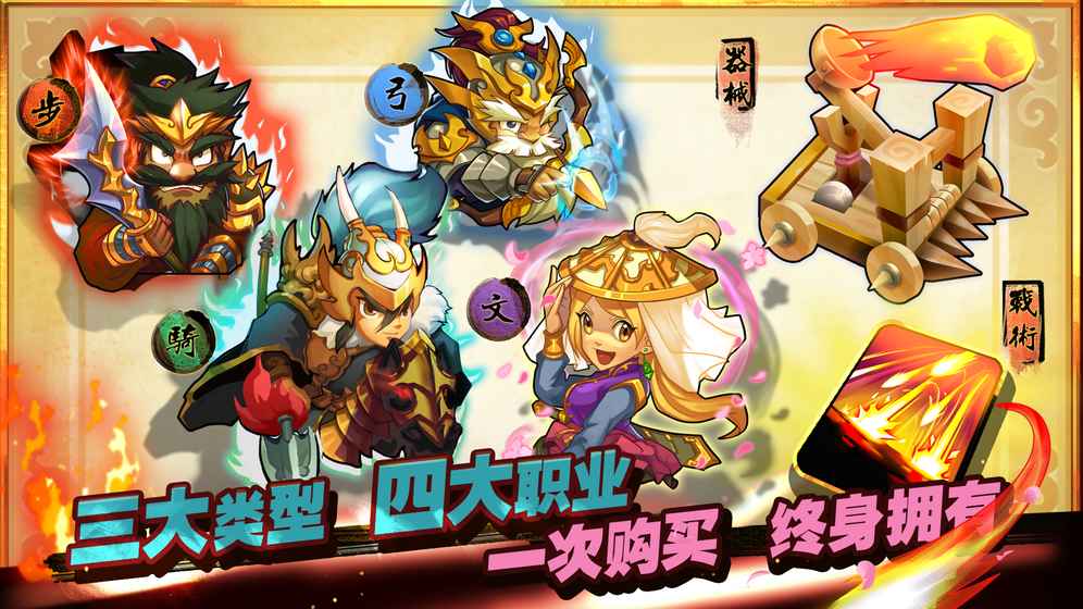 单机三国志3免费版图2