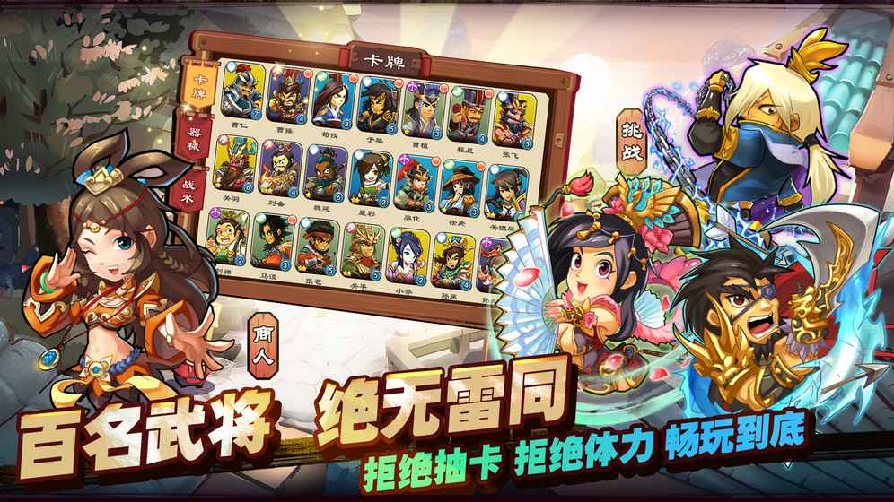 单机三国志3免费版图1