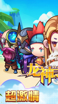 龙神之光最新版图1
