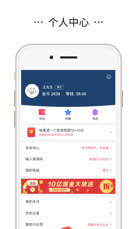 奇趣头条手机最新版图3