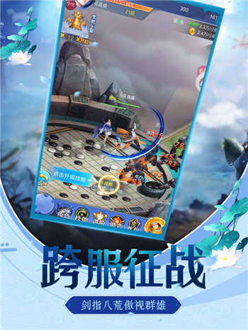 异世仙魔变游戏纯净版图1