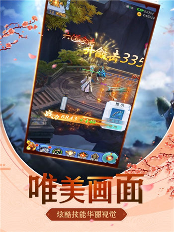 异世仙魔变游戏纯净版图2