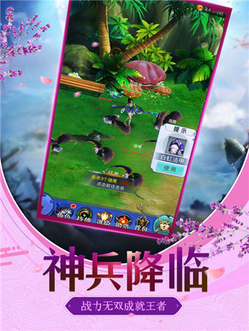 异世仙魔变游戏纯净版图3