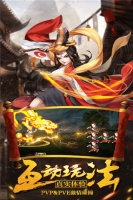 武林之王游戏安装包图2