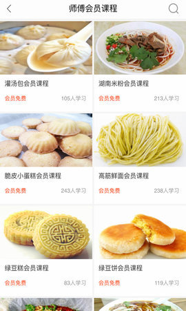 师傅在吗手机版图1