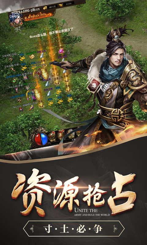 龙腾战国游戏纯净最新版图3