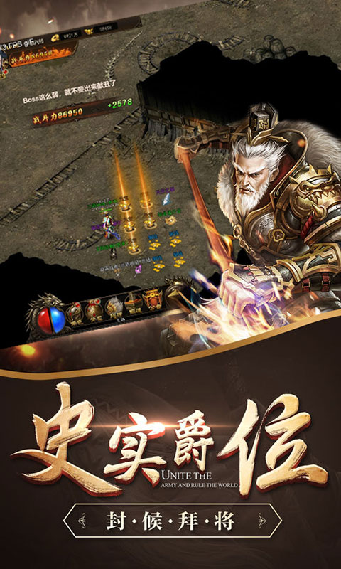 龙腾战国游戏纯净最新版图1