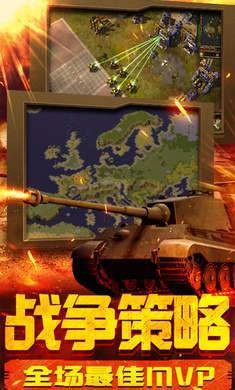 红警：无限火力游戏纯净版图2