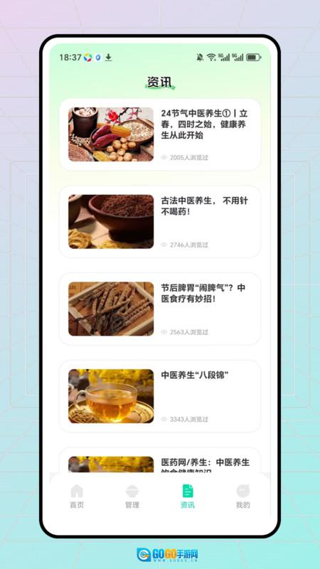 称一下体重记录图2