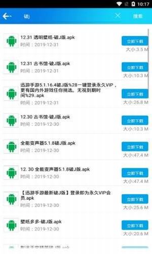 蓝瘦搜索无广告版图3