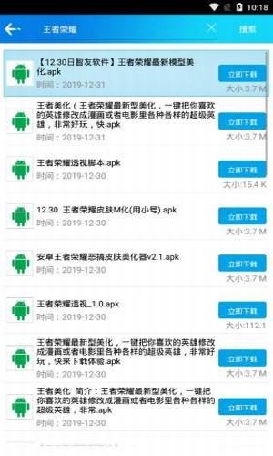 蓝瘦搜索无广告版图1