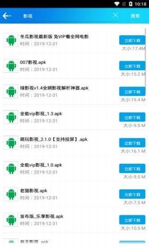 蓝瘦搜索无广告版图2