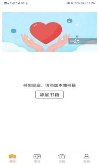 秘境阅读无广告版图1