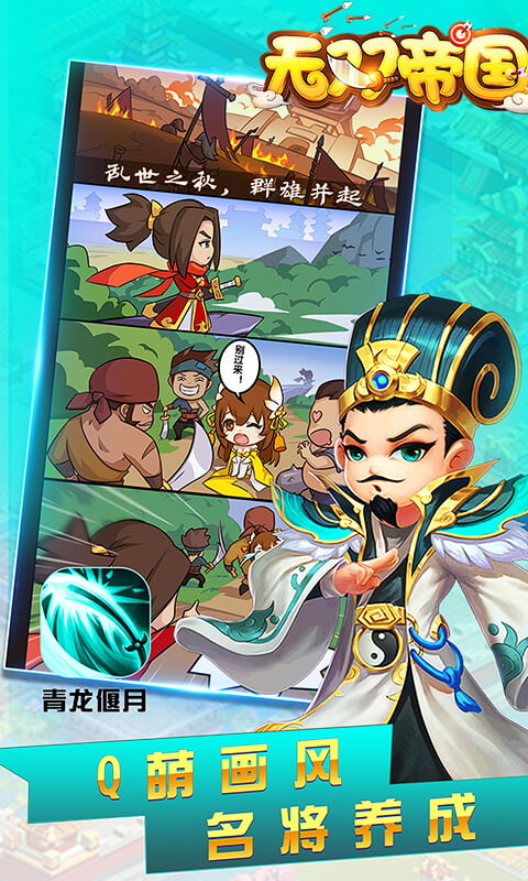 无双帝国BT版图2