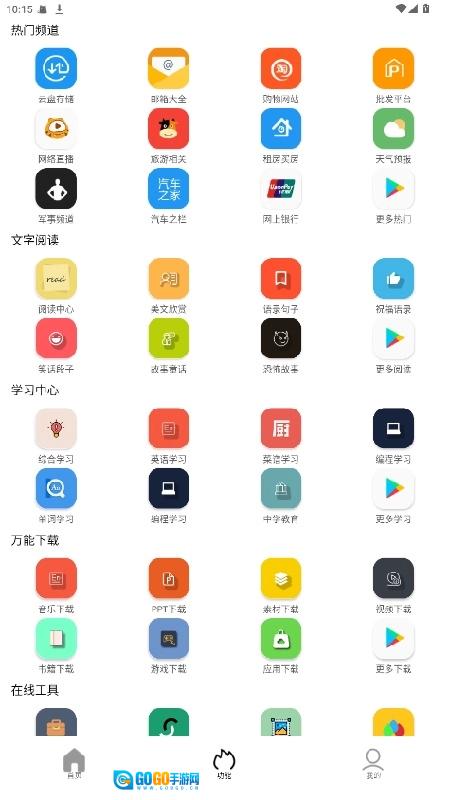 tuozi手机免费版图1