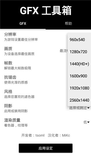 gfx工具箱和平精英120帧手机免费版图1