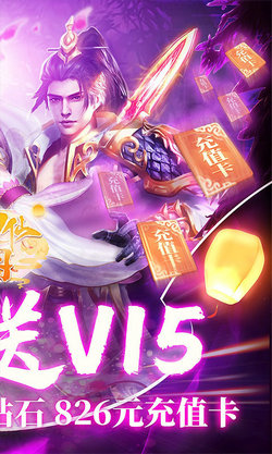 九仙图内手机免费版图1