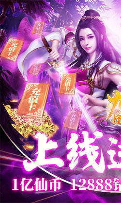 九仙图内手机免费版图3