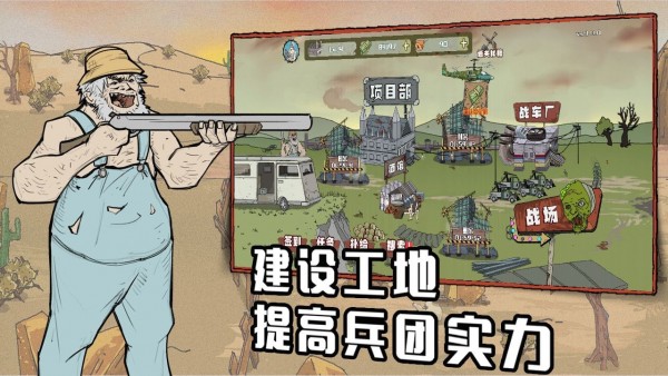 建筑队大战僵尸无敌版图1