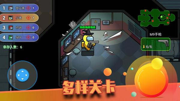像素太空杀绝地逃生直装游戏版图1