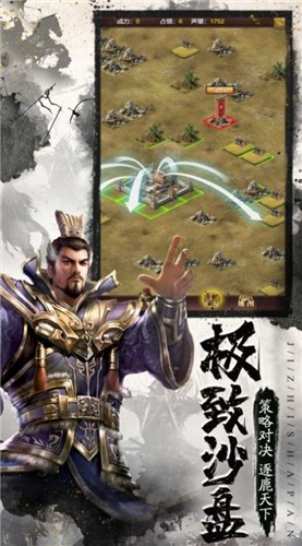 王朝起源三国免费版图3