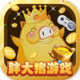 胖大猪盒通用版