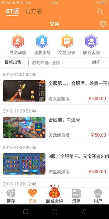 胖大猪盒正版图1