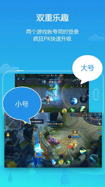 lbe平行空间免费原版图3