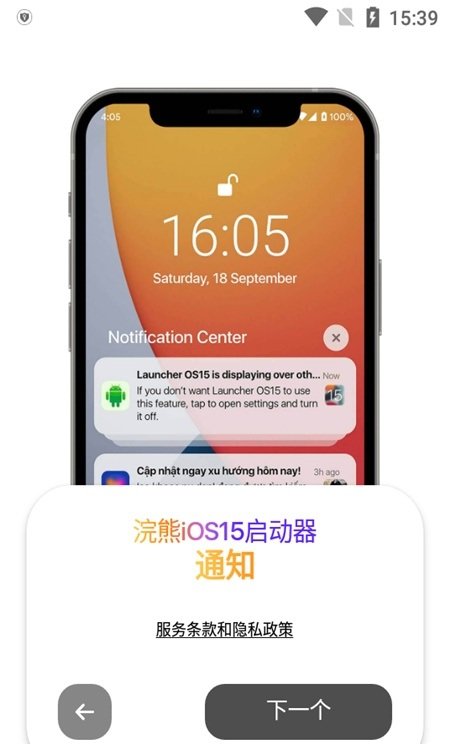 浣熊ios15启动器官方正版