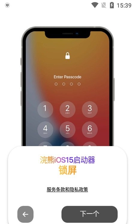浣熊ios15启动器官方正版