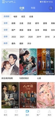 流星视频手机正版图1