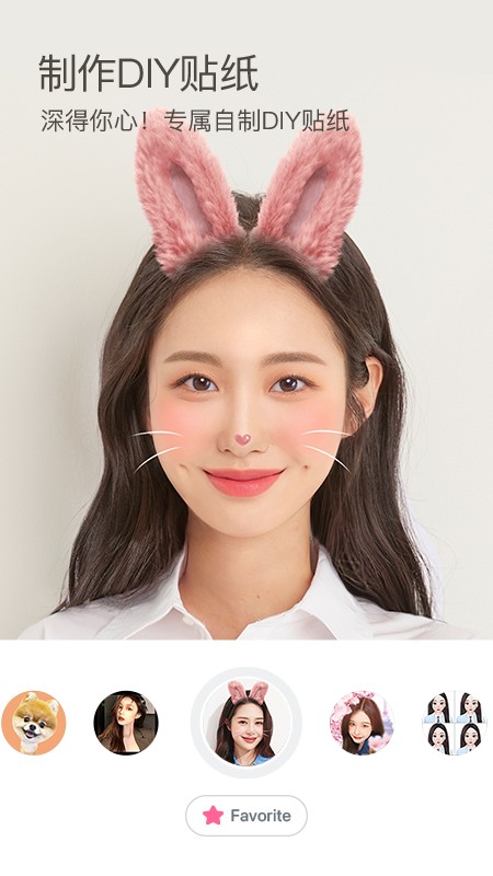 B612咔叽普通版图3
