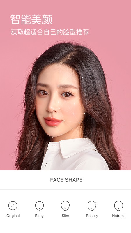 B612咔叽普通版图1