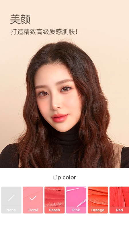 B612咔叽普通版图2