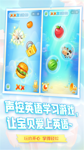 宝宝英语早教启蒙安卓官方版图3
