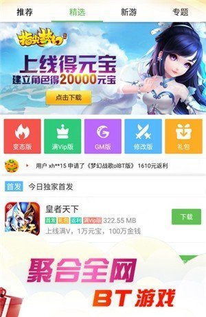最笨盒本官方最新版图1