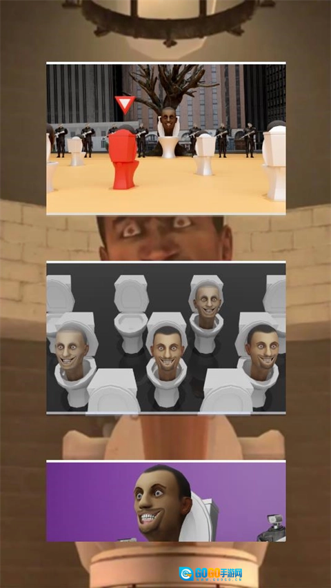 马桶人vs监控人安卓官方版图1