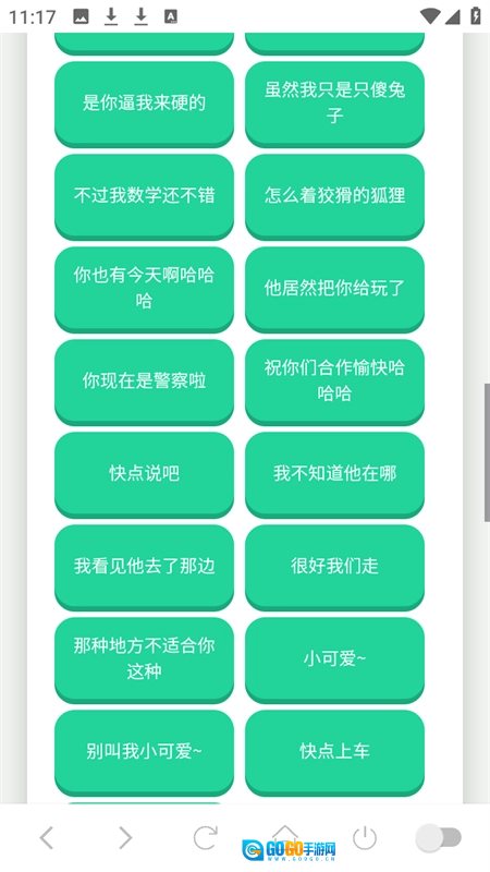 尼克狐尼克语音盒免费版图2