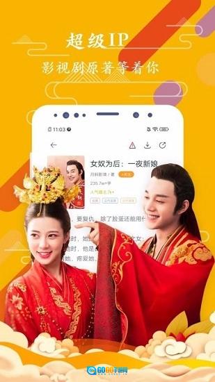 淘书免费小说图4