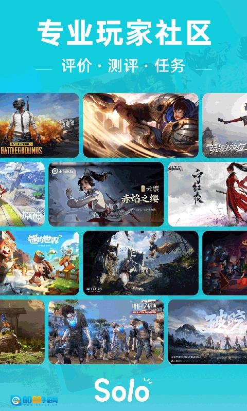 solo无广告版图4