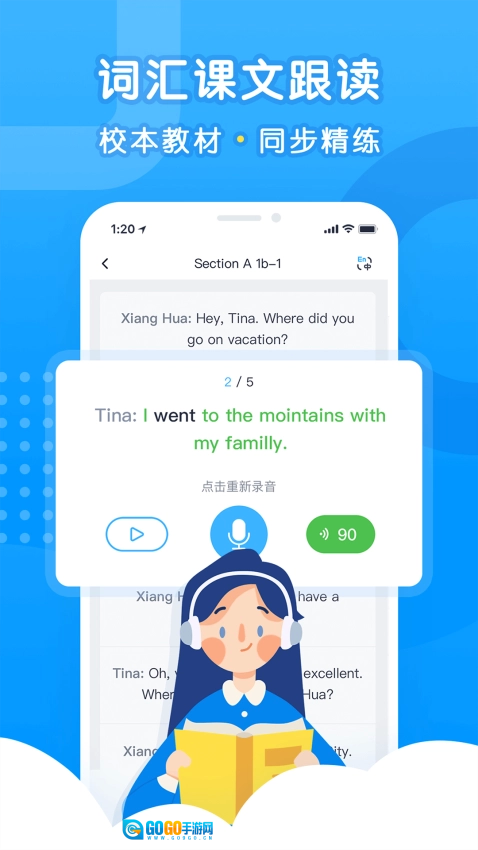 乐听说手机正版图3