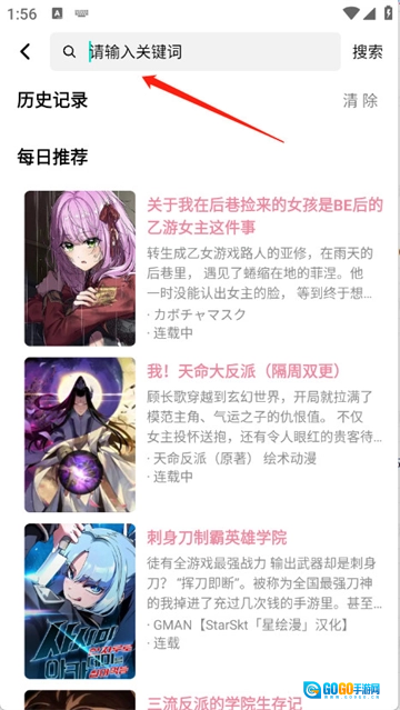 StarSkt无广告版图4