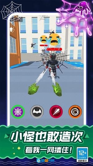 蜘蛛英雄拯救城市手机版图1